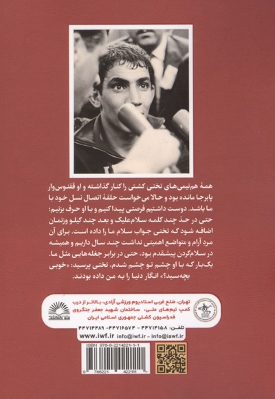 شمس الدین